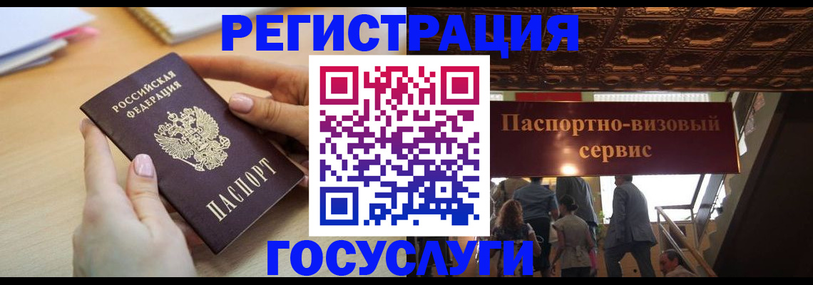 прописка для кредита в Лянторе