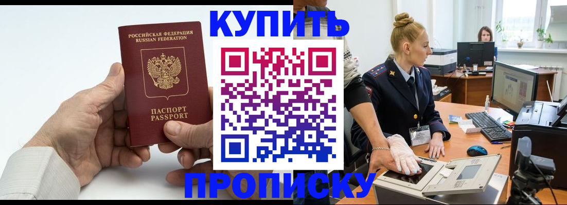 временная регистрация поиск в Лянторе