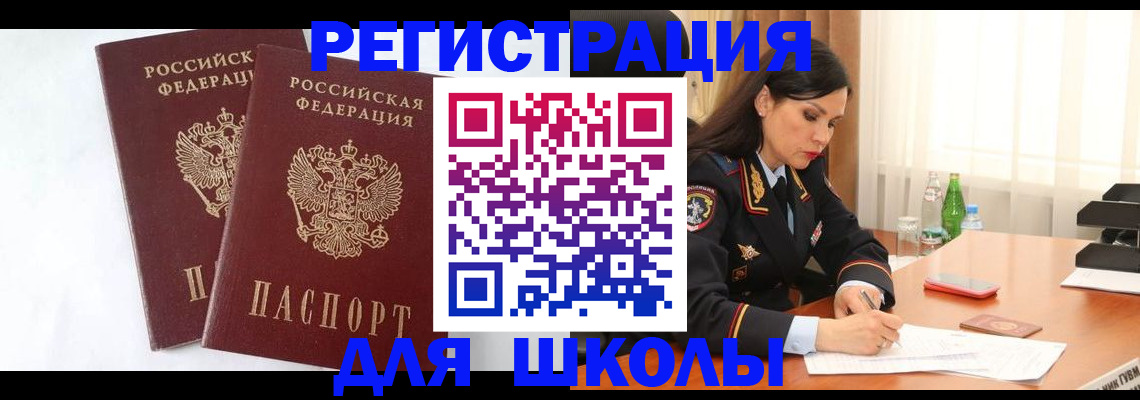 миграционный учет в Лянторе
