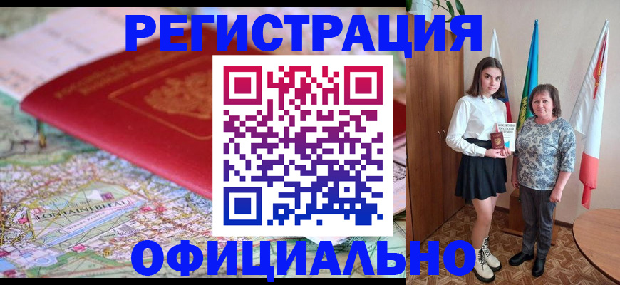 временная регистрация гарантия в Лянторе