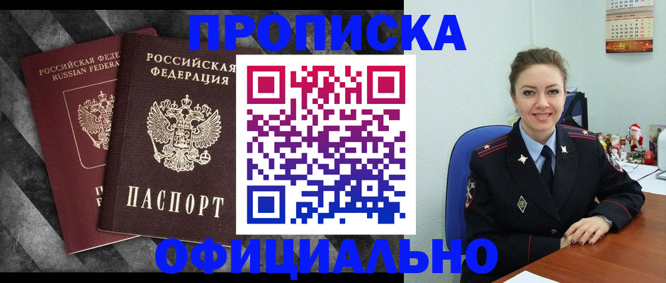 временная регистрация поиск в Лянторе