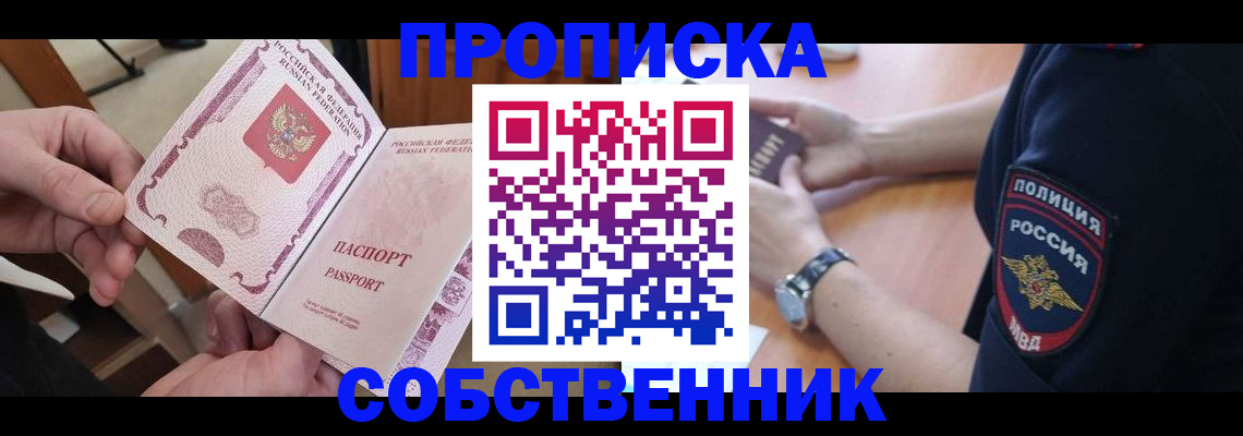 регистрация в Лянторе