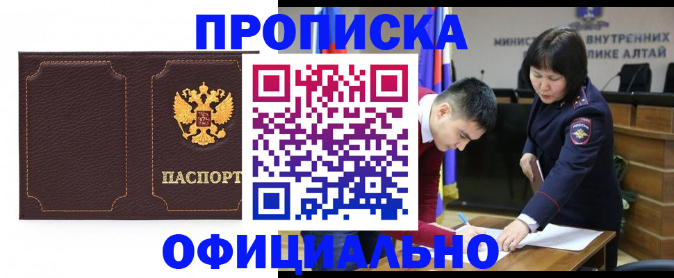 прописка от собственника в Лянторе