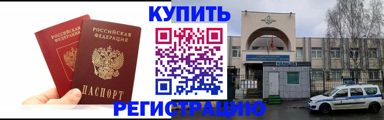 временная регистрация купить в Лянторе