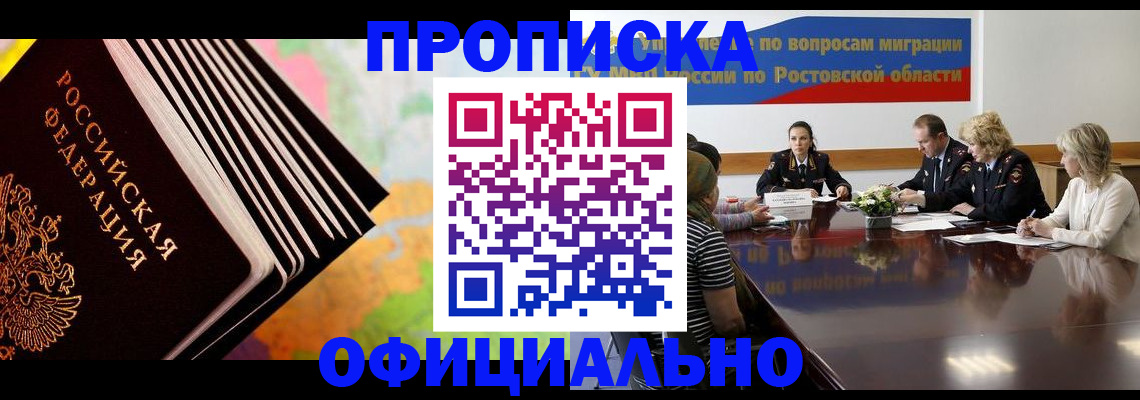 прописка для кредита в Лянторе